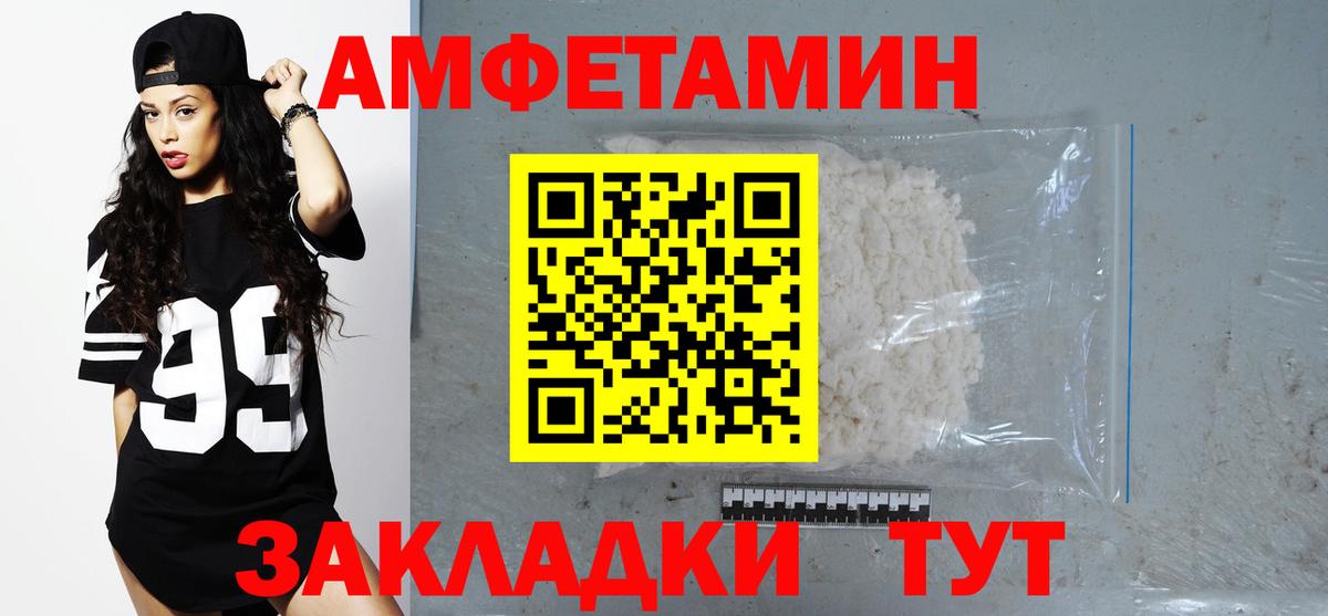 Амфетамин 97% Улан-Удэ