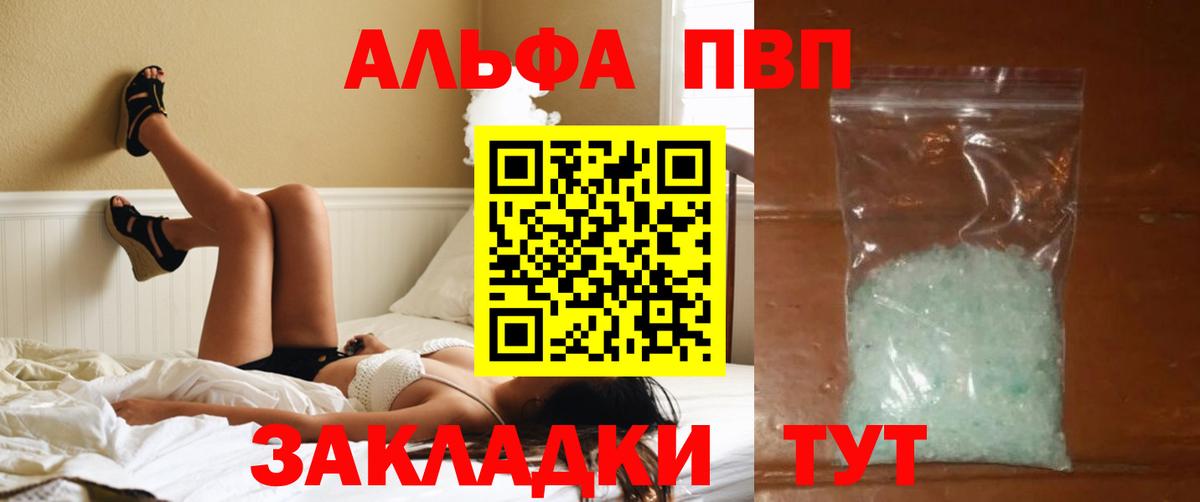 Alpha-PVP Соль  Alfa_PVP  Вход с VPN  Alpha-PVP VHQ  Улан-Удэ  APVP Crystall 