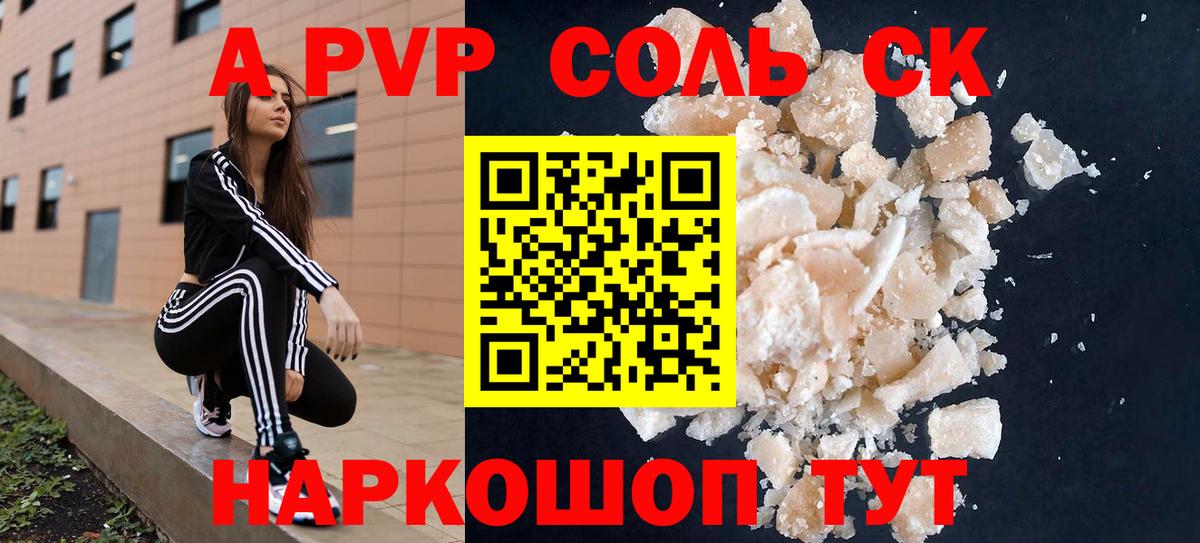 APVP Crystall Улан-Удэ