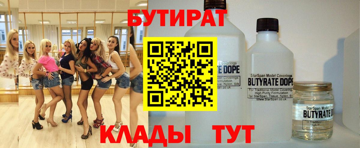 БУТИРАТ оксана Улан-Удэ