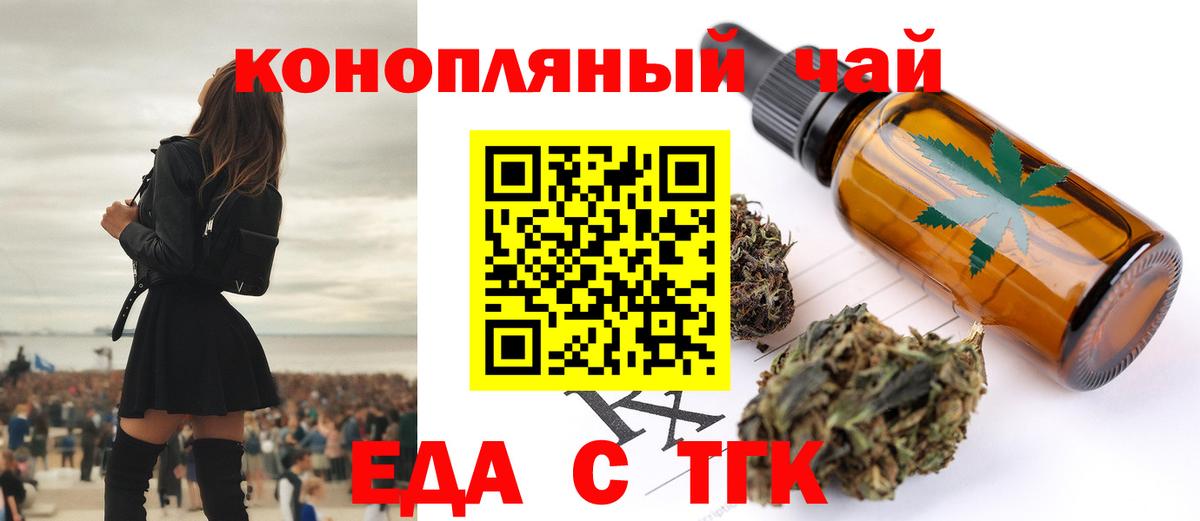 Печенье с ТГК конопля  Вход с VPN  Улан-Удэ 