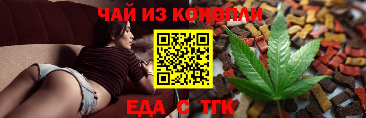 Cannafood марихуана Улан-Удэ