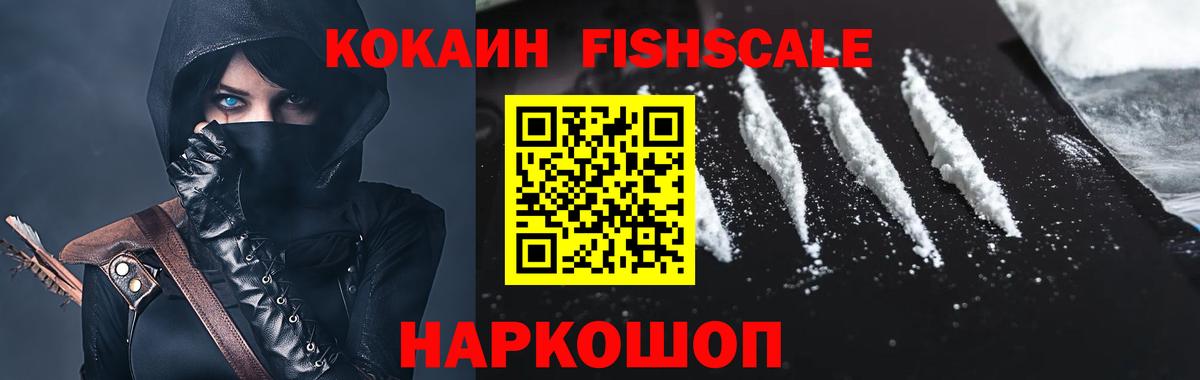 Кокаин 99% Улан-Удэ