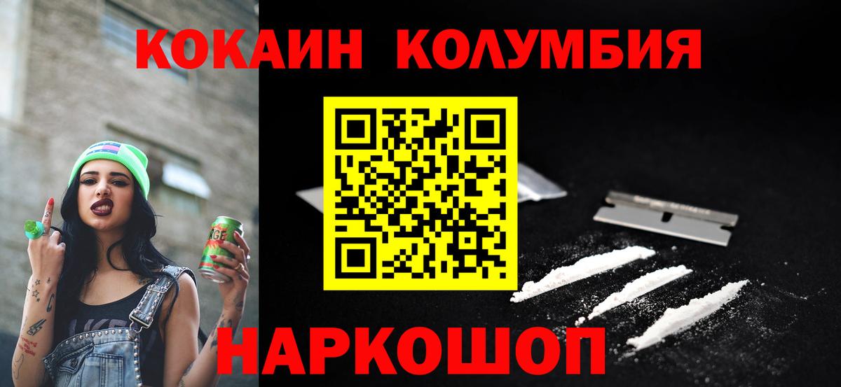 КОКАИН Боливия  COCAIN 98%  Улан-Удэ  Вход с VPN 