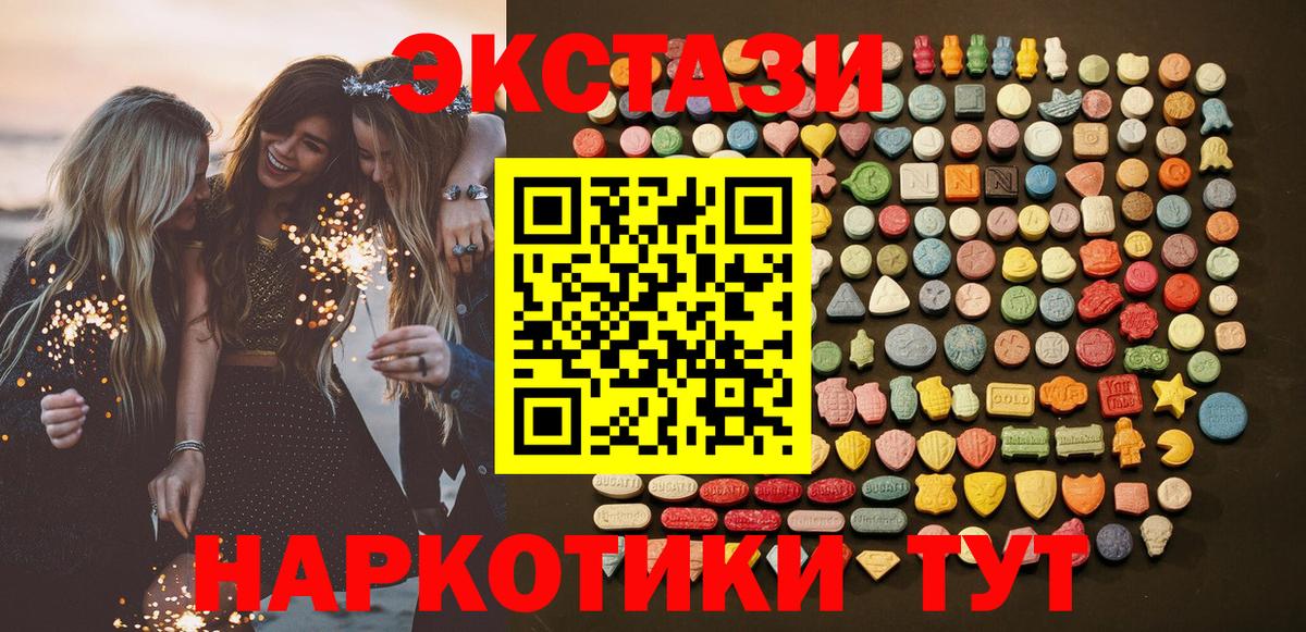 Экстази круглые Улан-Удэ