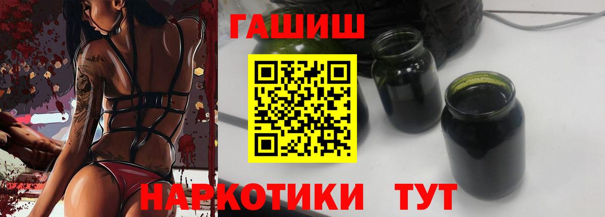 Гашиш  Вход с VPN  ГАШ гашик  Улан-Удэ  ГАШ Изолятор 