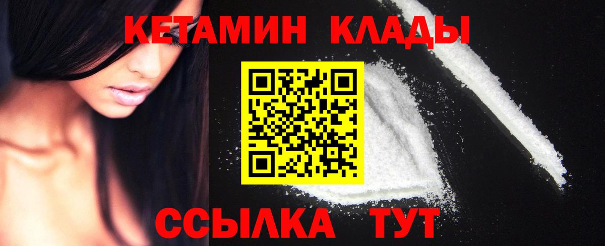   ТОР  Кетамин ketamine  Вход с VPN  Улан-Удэ 