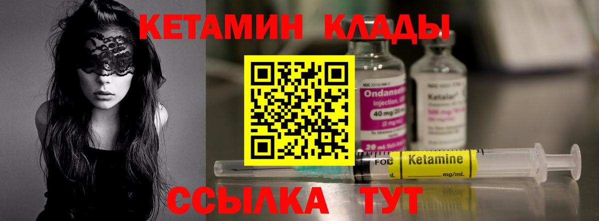 КЕТАМИН ketamine Улан-Удэ