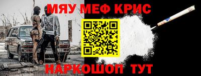 меф Можга