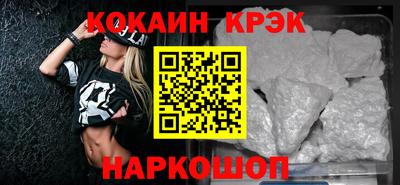 кокаин премиум Моздок