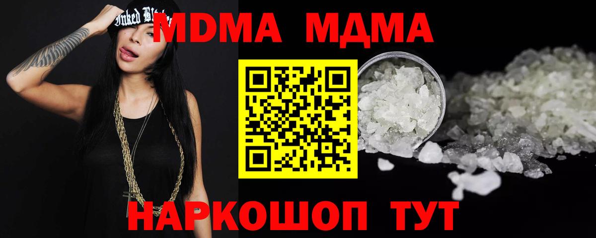 МДМА  МДМА молли  Улан-Удэ  Вход с VPN  MDMA VHQ 
