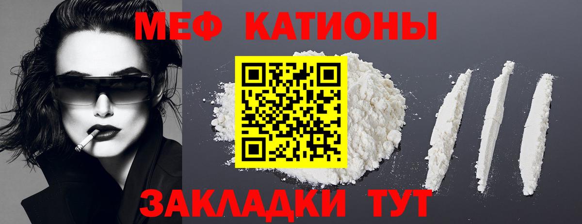 Меф кристаллы Улан-Удэ
