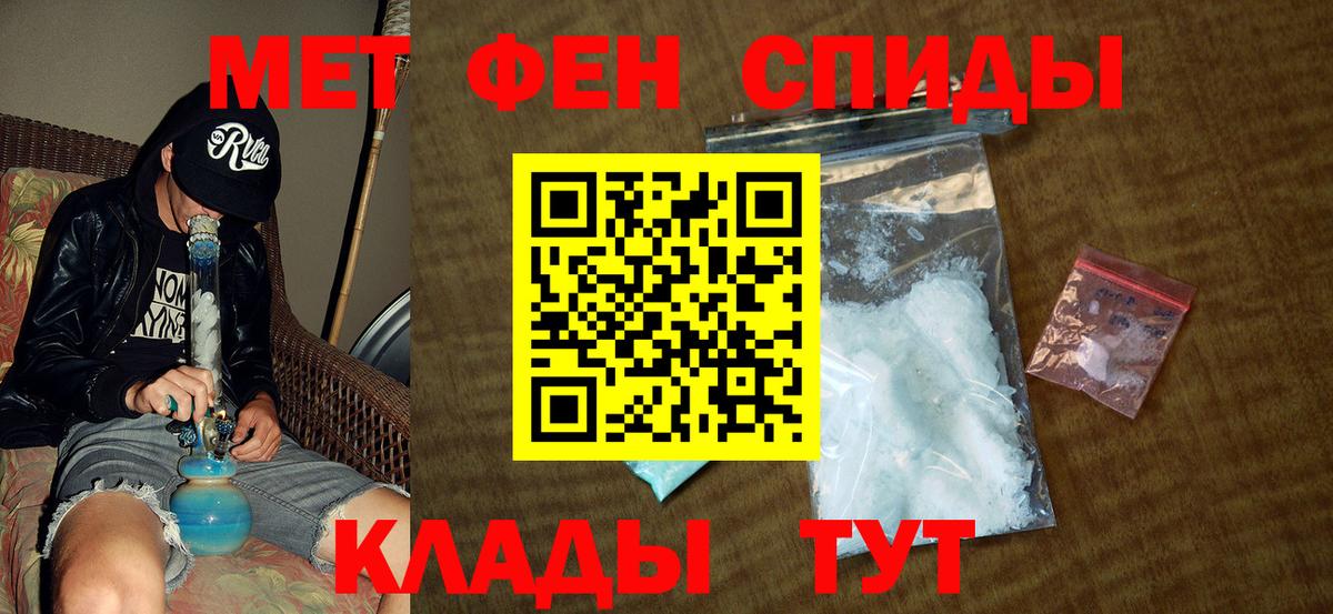 МЕТАМФЕТАМИН кристалл Улан-Удэ