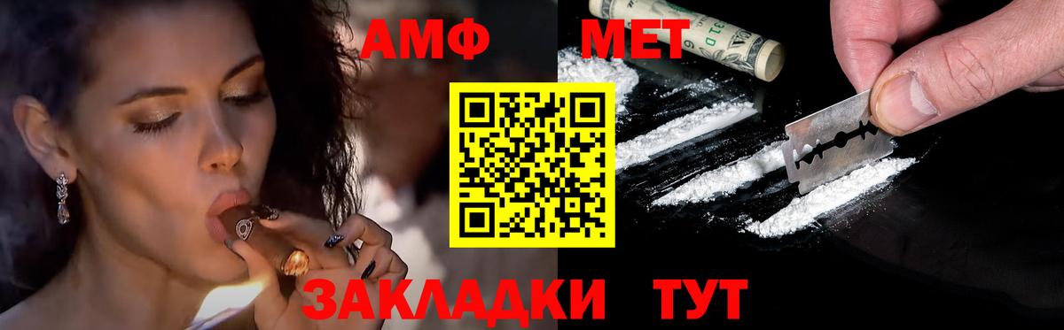 Первитин мет  Вход с VPN  Улан-Удэ 
