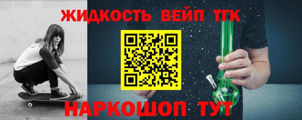 ТГК вейп с тгк Улан-Удэ