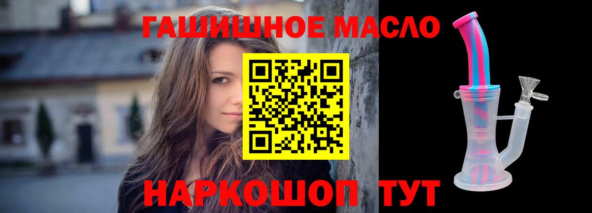 Улан-Удэ  Дистиллят ТГК THC oil  Вход с VPN 